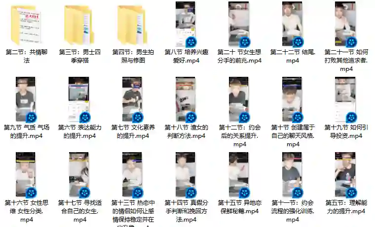 迪诺情感《2020情受私教课》-九觉情感社