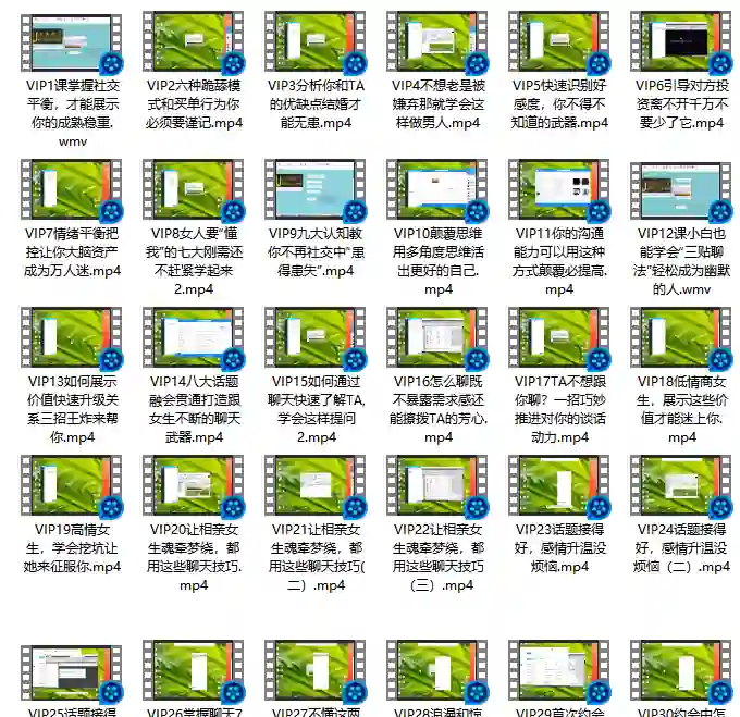 山本教育 素云《恋爱课堂12期》-九觉情感社