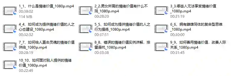图片[1]-李越-如何提高情绪价值-九觉情感社