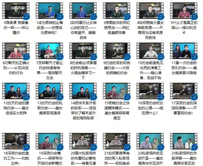 舞步情感 脱单三部曲-九觉情感社