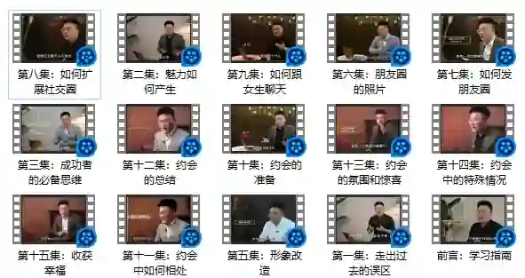 哦耶情感《旭旭私教3.0》-九觉情感社