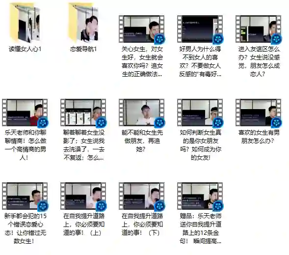 图片[1]-爱上情感教育《情商训练营》-九觉情感社