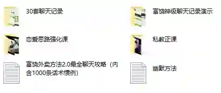 图片[1]-丘比特恋爱《富饶私教课2.0》-九觉情感社