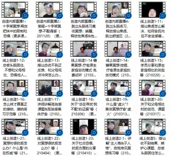 创造法则1.0+2.0+自我传讯-九觉情感社