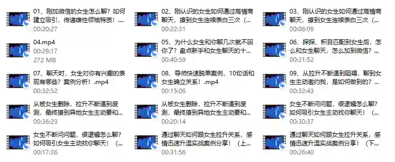 超级聊天库（通过聊天，也可以轻易吸引女生）-九觉情感社