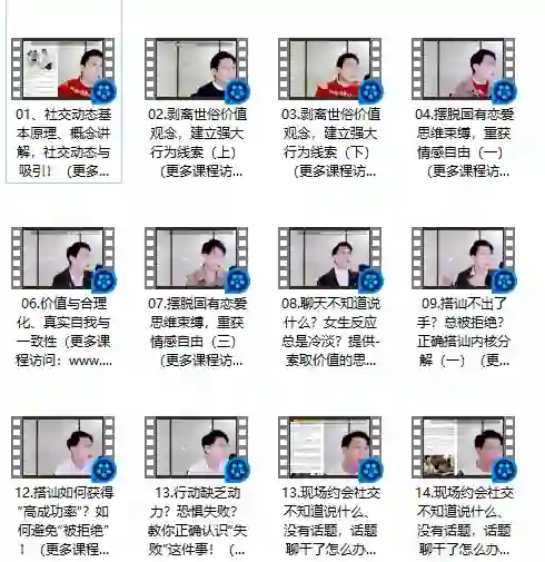 爱上情感 小贱《社交定位》（为你勾画动态社交的蓝图）-九觉情感社