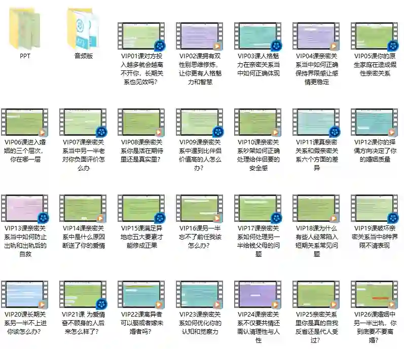 图片[1]-山本教育 素云《九期长期关系》-九觉情感社