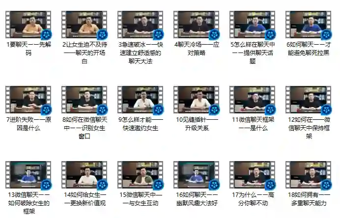 舞步情感《聊天解码》-九觉情感社