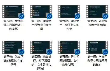 图片[1]-最绅士《女性心理》-九觉情感社