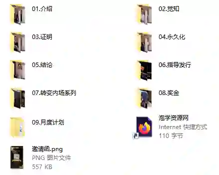 朱利安《掌握转变》-九觉情感社