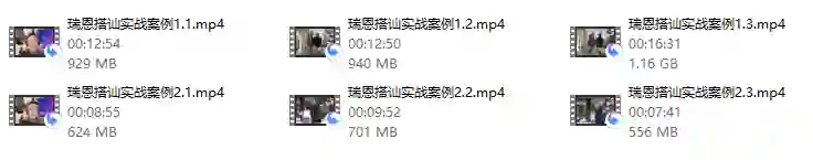 瑞恩搭讪实战【高阶讲解】-九觉情感社