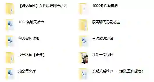 丘比特恋爱 少辰私教军团+女性思维聊天-九觉情感社