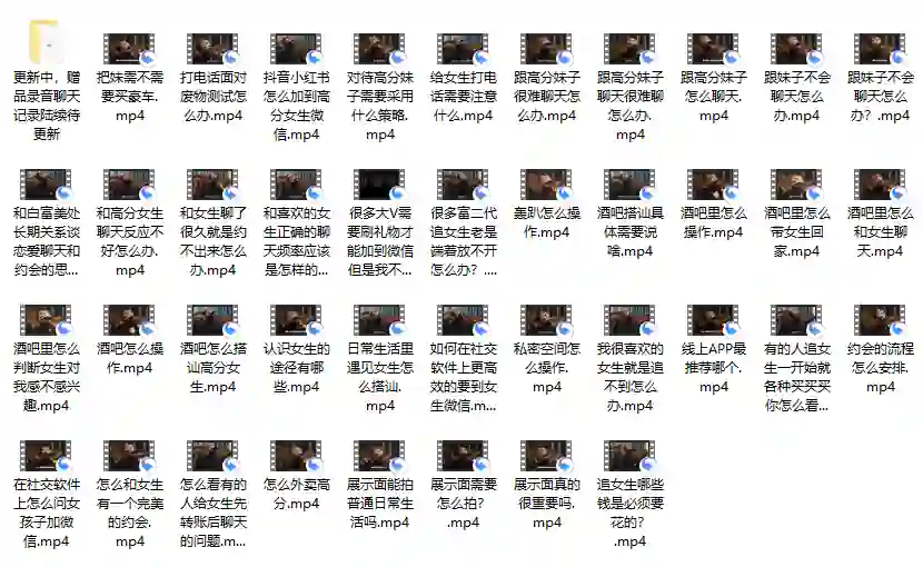 绅士派《熊猫内部课》-九觉情感社