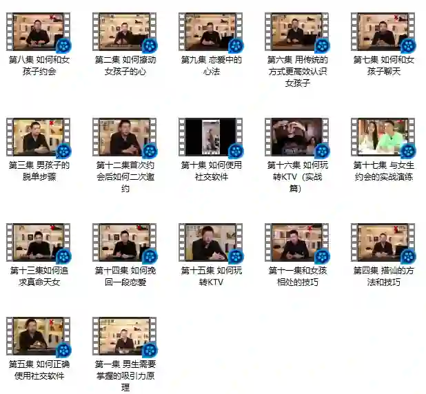 小宇恋爱 浪迹《恋爱新知》-九觉情感社