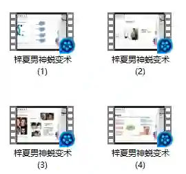 图片[1]-脱单大师 梓夏《男神锐变术》-九觉情感社