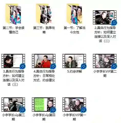 浪迹情感《2020脱单计划》-九觉情感社