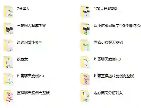 图片[1]-简单爱团队《2020版七步法》-九觉情感社