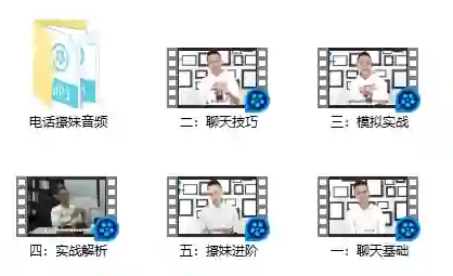 图片[1]-欧阳浮夸《电话搞妹》-九觉情感社