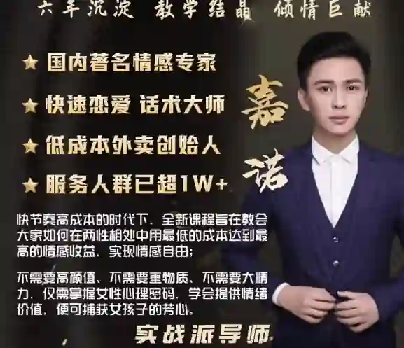 嘉诺外卖聊天记录合集-九觉情感社