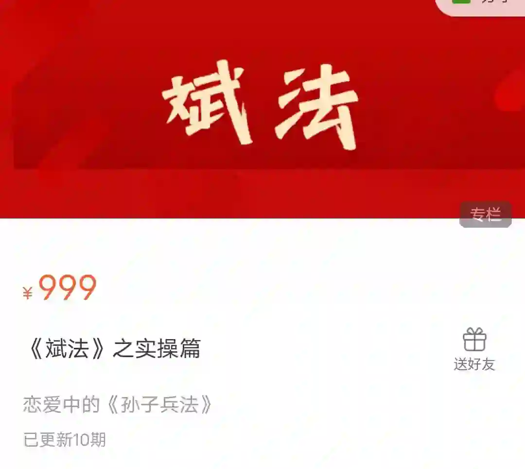 斌哥私教课《斌法》-九觉情感社