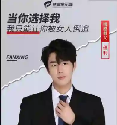 佳利《男性觉醒1.0》-九觉情感社