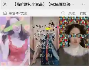 黑猫私教《M3性框架植毒》-九觉情感社