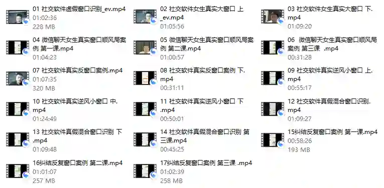 魔卡《7天聊天训练营》-九觉情感社