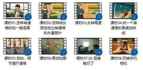 图片[1]-自拍技巧 – 八分钟提升朋友圈逼格-九觉情感社