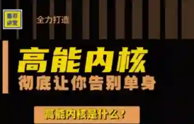 墨菲《高能内核》-九觉情感社