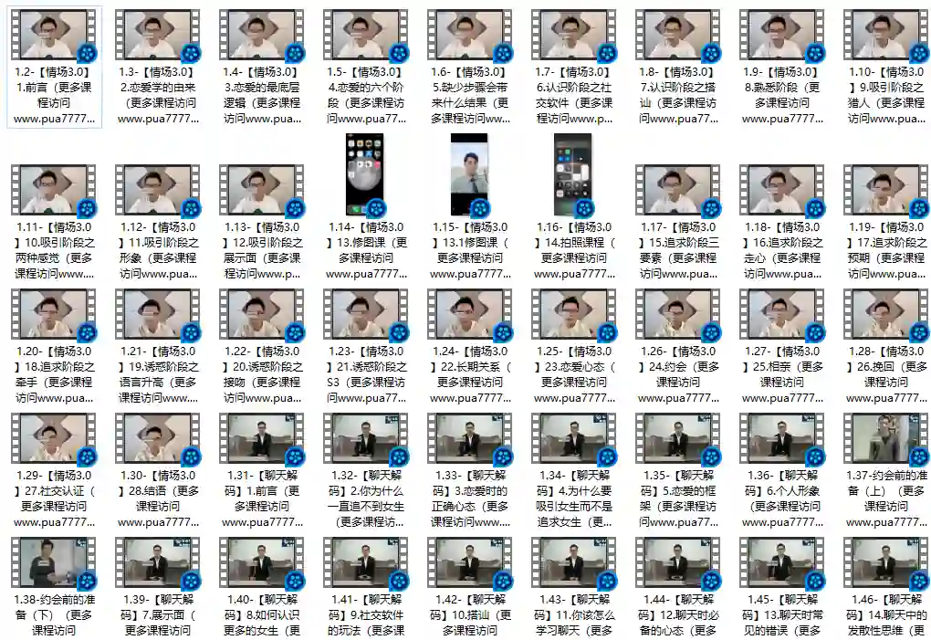 图片[1]-天边的老白《情场高手》-九觉情感社