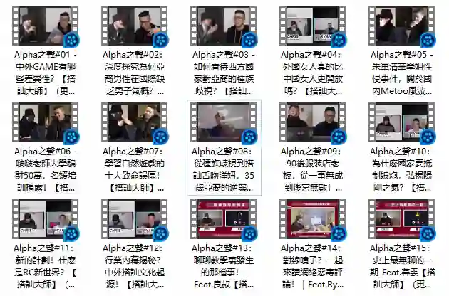 图片[1]-《Alpha Sound – 阿爾法之聲》Chris搭讪大师公开课-九觉情感社