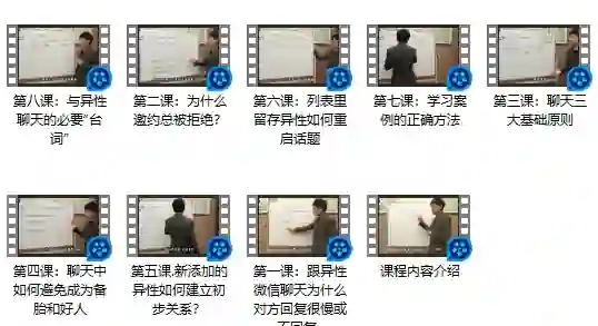 绅士派情感 承情《语文老师的微信网撩术》-九觉情感社