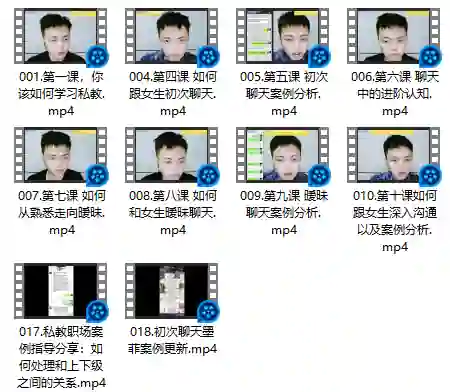 图片[1]-墨菲讲堂《私教课》-九觉情感社
