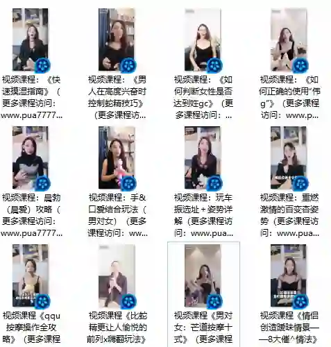 香草妹妹《男性性技宝典：14招实战驭女术——全攻略》-九觉情感社