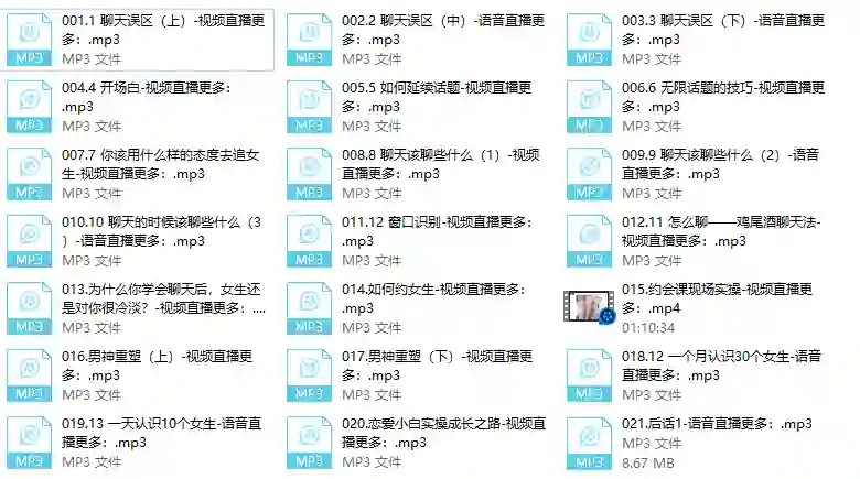 图片[1]-天马情感《感觉流5.0》-九觉情感社