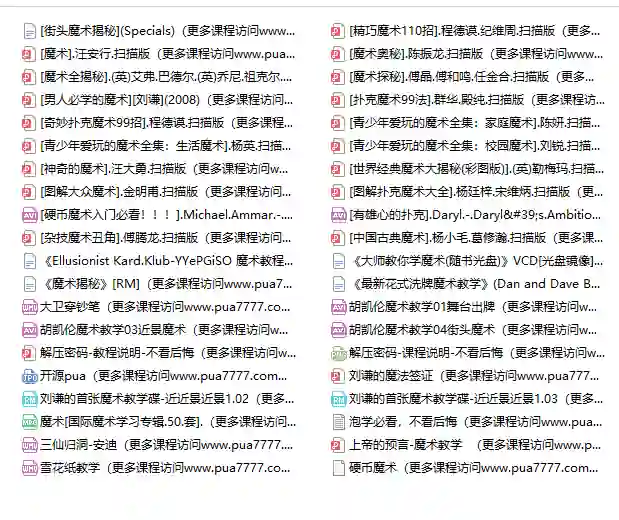 魔术大全-泡妞必学魔术-九觉情感社