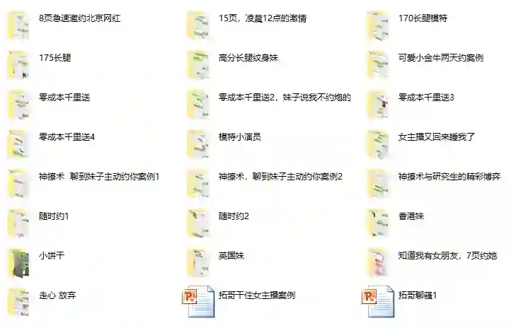 欧阳浮夸《阿拓私教》-九觉情感社