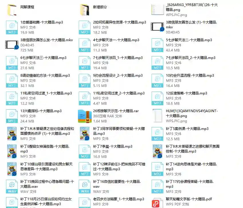 图片[1]-2023校长高情商VIP（新增更新）-九觉情感社