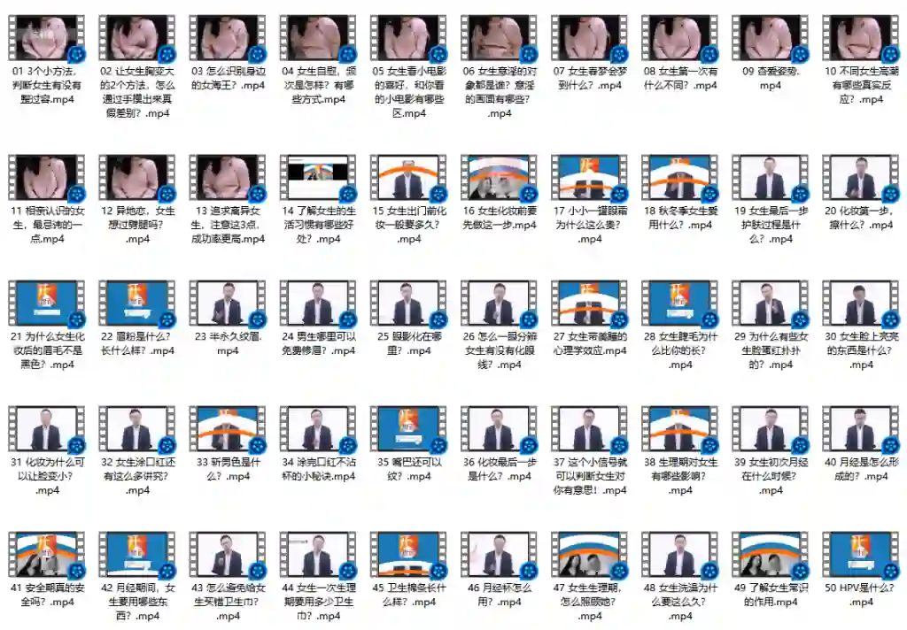 图片[1]-成真-女生的秘密-九觉情感社