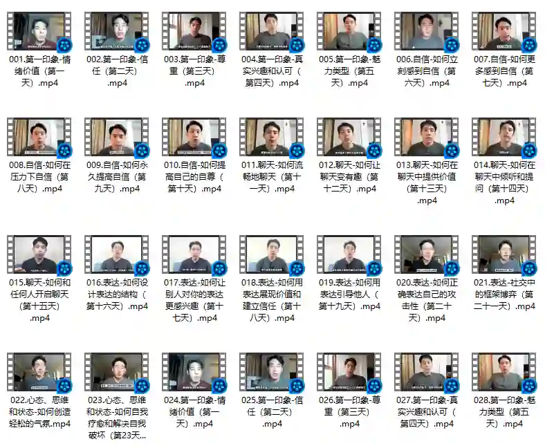 图片[1]-魅力之道全板块-九觉情感社