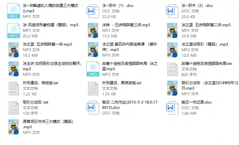 图片[1]-冰之蓝五步陷阱-九觉情感社