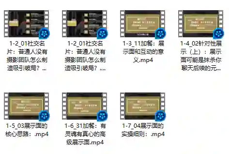 社交光谱 展示面核武器-九觉情感社