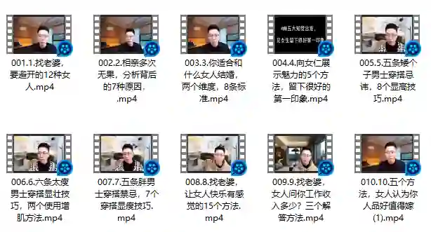 图片[1]-单身男人找老婆痛点课-九觉情感社