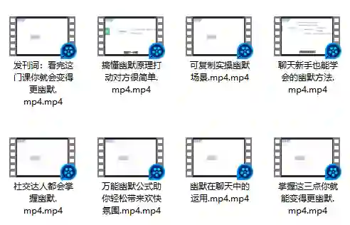 图片[1]-大鹏《如何变得更幽默》-九觉情感社