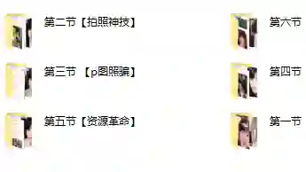 图片[1]-梵公子【美女资源收集器】-九觉情感社