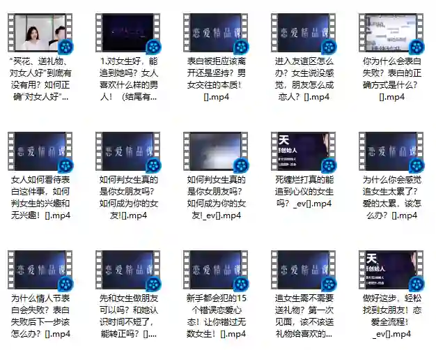图片[1]-爱情情感《表白指南》-九觉情感社