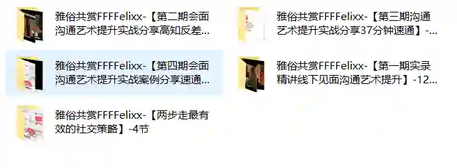 雅俗共赏《全套合集》-九觉情感社