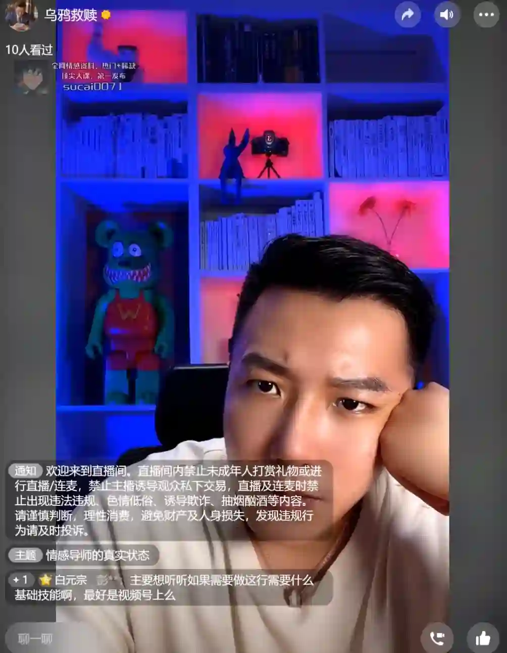 图片[1]-乌鸦救赎《情感圈的内幕解析》-九觉情感社