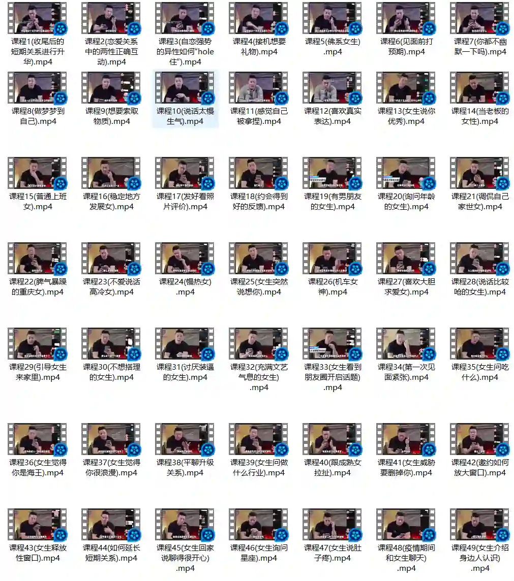 图片[2]-瑞恩年度Pro会员课-九觉情感社