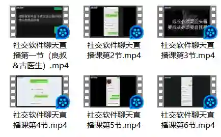 社交软件聊天深度版18000直播-九觉情感社